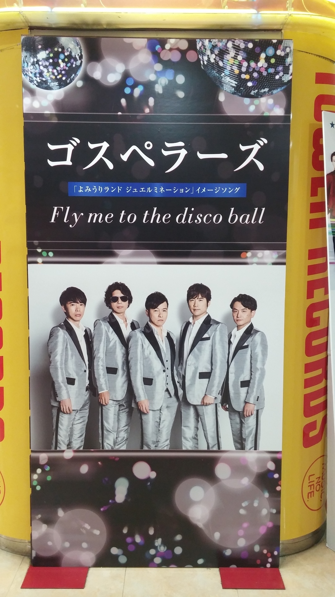 特大パネル Fly Me To The Disco Ball 発売記念 タワーレコード梅田大阪マルビル店 ゴスマニア年